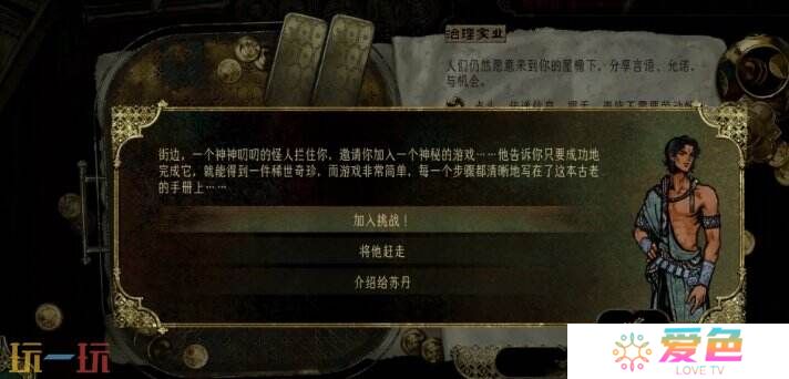 苏丹的游戏随机事件攻略 神秘的游戏事件选项及后果