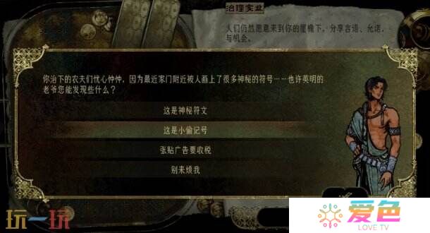 苏丹的游戏随机事件攻略 神秘的符号事件选项及后果