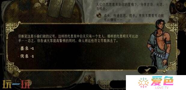 苏丹的游戏随机事件攻略 神秘的符号事件选项及后果