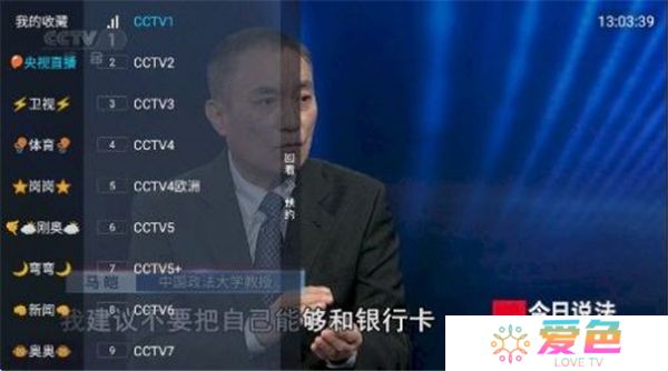 龙王TV4