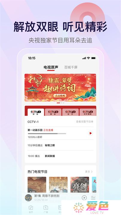 云听app2025