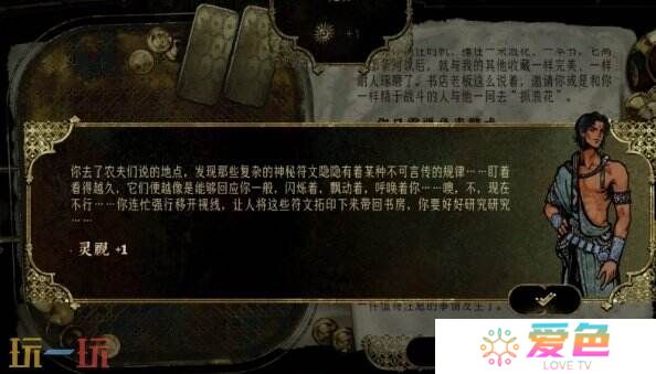 苏丹的游戏随机事件攻略 神秘的符号事件选项及后果