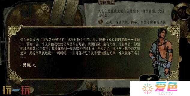 苏丹的游戏随机事件攻略 神秘的游戏事件选项及后果