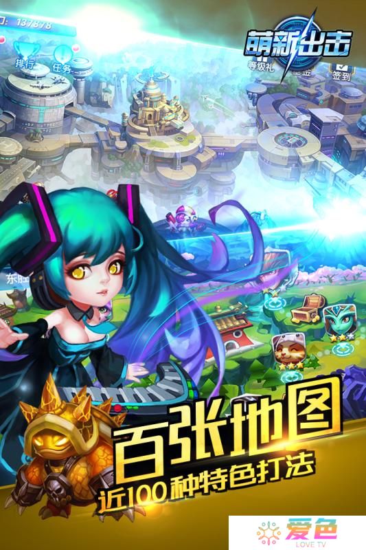 萌新出击手游