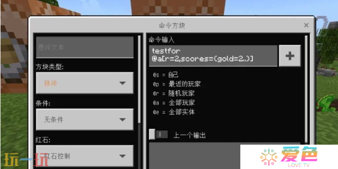 我的世界命令方块怎么清除 命令方块删除方法介绍