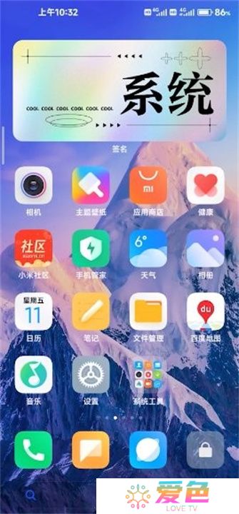 小米音质音效手机版