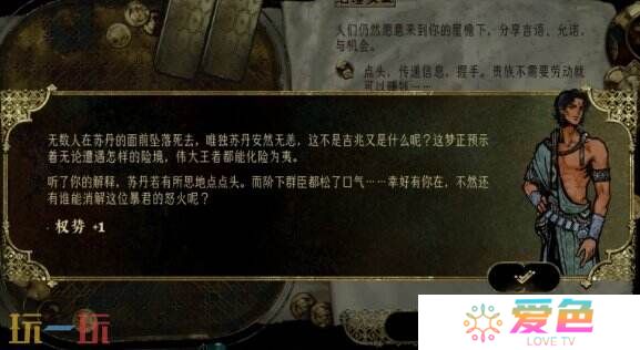 苏丹的游戏女子跳下山崖的梦攻略 随机事件女子跳下山崖的梦选项后果