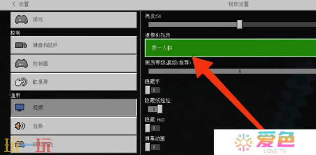 我的世界第三人称视角怎么设置 2025最新版本视角设置分享