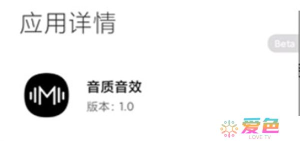 小米音质音效手机版