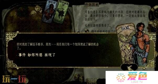 苏丹的游戏邻居警告事件攻略 随机事件打老婆的邻居选项