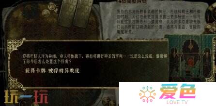 苏丹的游戏邻居的圣石事件攻略 随机事件邻居的圣石选项