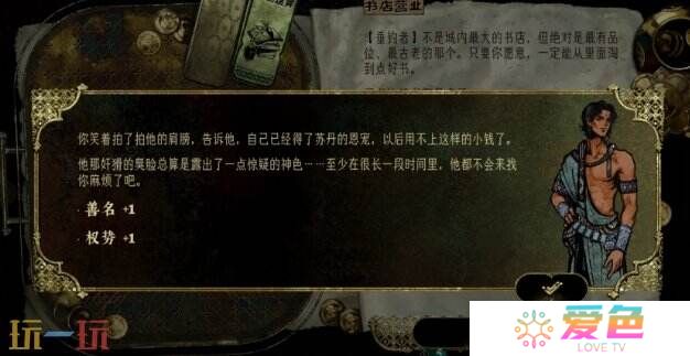 苏丹的游戏朋友推脱还钱事件攻略 随机事件朋友推脱还钱选项