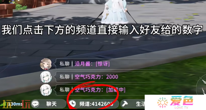 开放空间加了好友怎么见面 开放空间好友见面教程