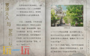 开放空间罗塔花园广场资料有哪些 罗塔花园广场资料图鉴大全
