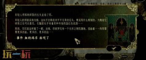 苏丹的游戏邻居的圣石事件攻略 随机事件邻居的圣石选项