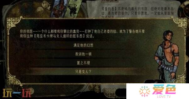 苏丹的游戏邻居警告事件攻略 随机事件打老婆的邻居选项