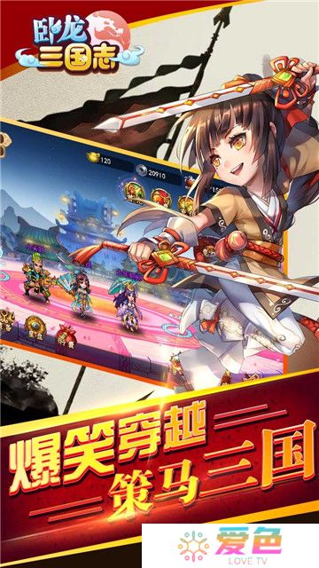 卧龙三国志正版下载