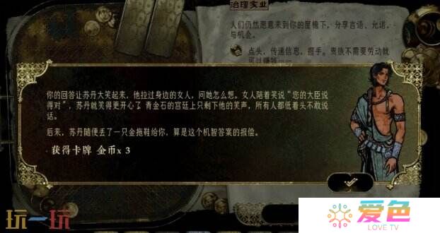 苏丹的游戏随机事件攻略 后宫中最美的女性事件选项及后果