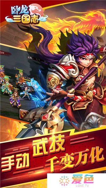 卧龙三国志游戏