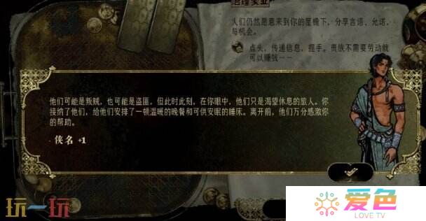 苏丹的游戏过路的商旅事件攻略 随机事件过路的商旅选项