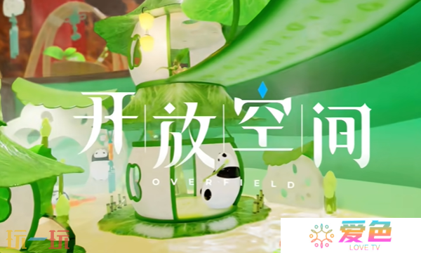 开放空间小地图怎么用 开放空间小地图使用方法介绍
