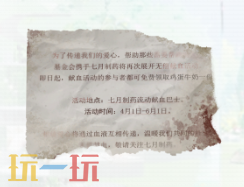 开放空间罗塔花园广场资料有哪些 罗塔花园广场资料图鉴大全