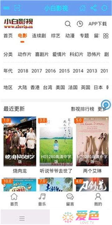 小白影视