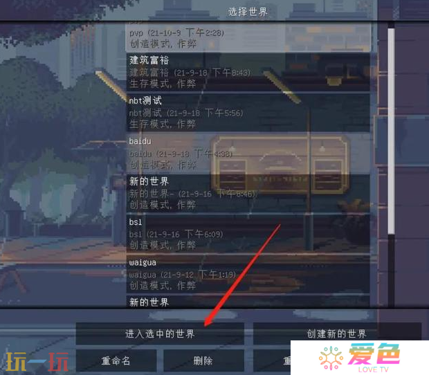 我的世界高亮信息显示怎么开启 游戏画面最新设置方法