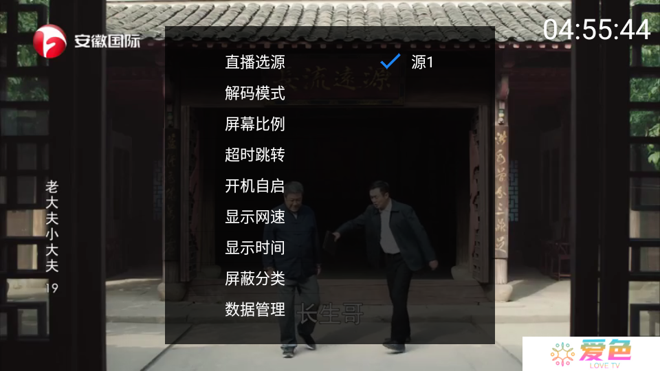 三毛电视直播app