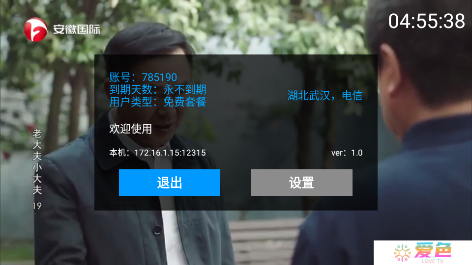 三毛电视直播app