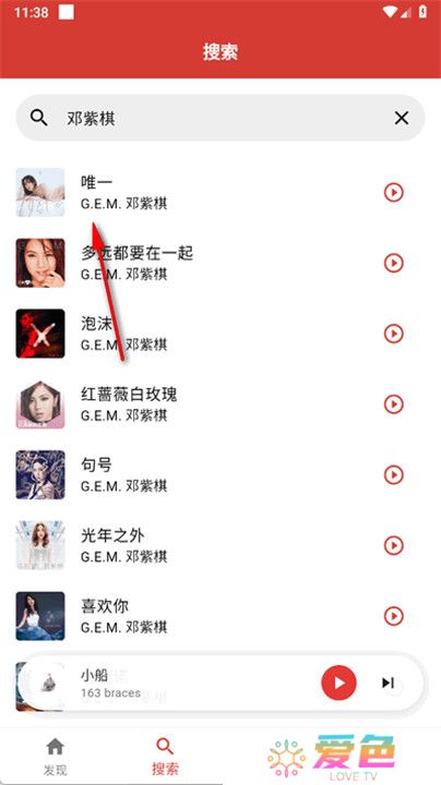 emo音乐