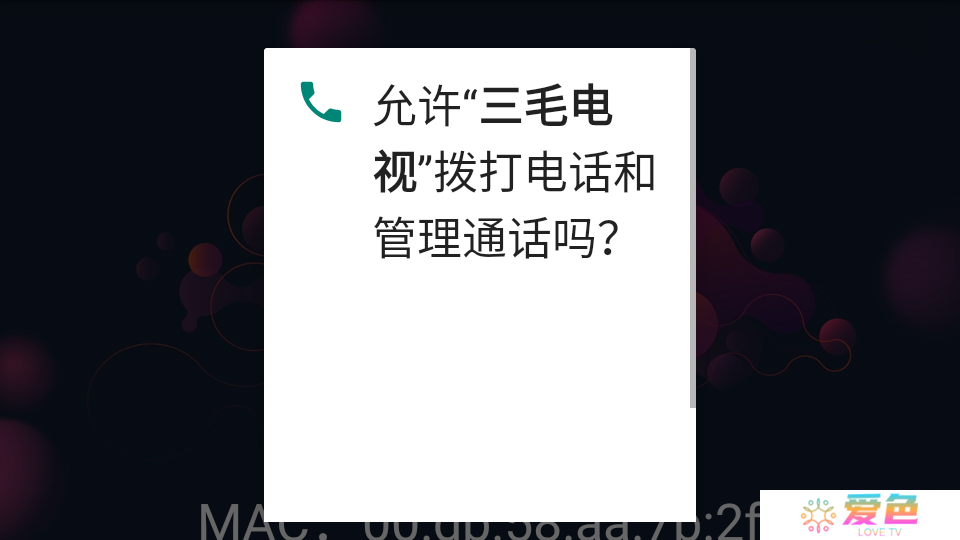 三毛电视直播app