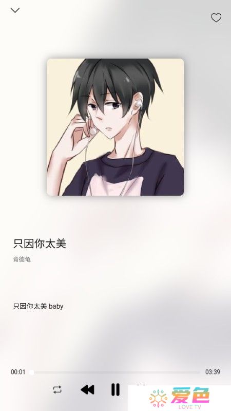 枫叶音乐盒安卓版截图