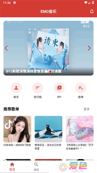 emo音乐
