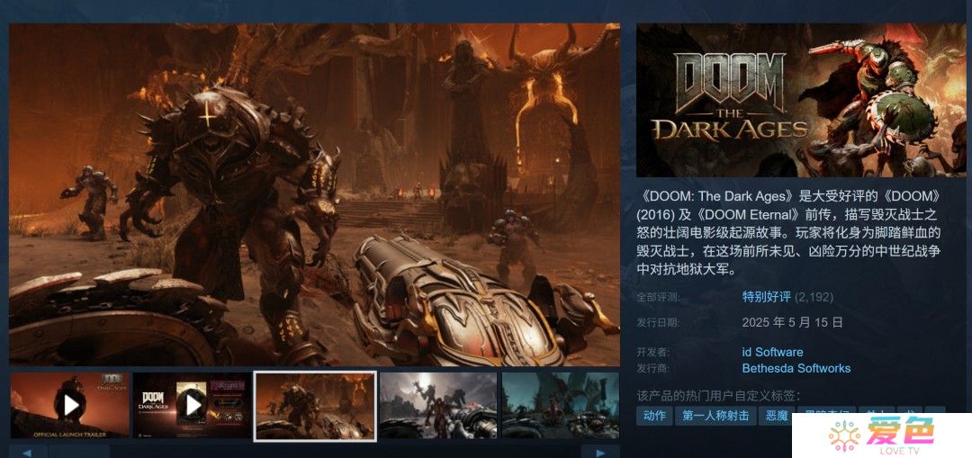 《毁灭战士：黑暗时代》Steam获玩家“特别好评”