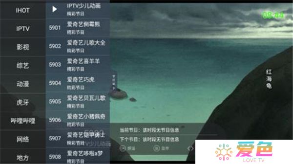超级IPTV