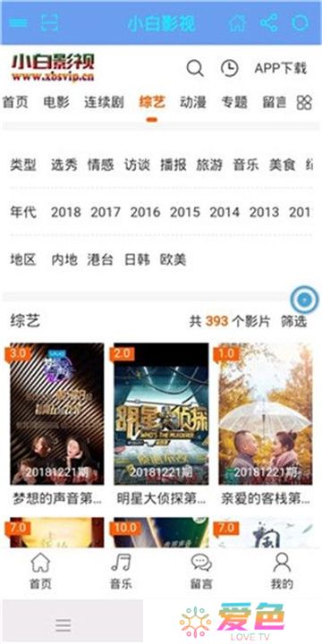 小白影视