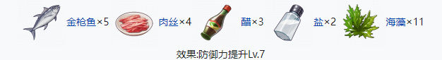 开放空间七级食物有什么 开放空间七级食物制作大全