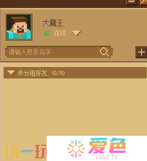 我的世界好友申请在哪 社交功能使用指南