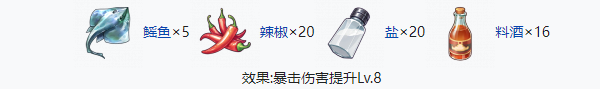 开放空间八级食物有什么 开放空间八级食物制作大全