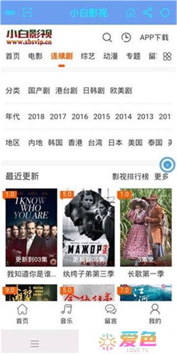 小白影视