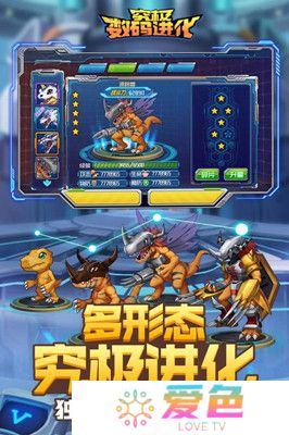 去吧亚古兽游戏下载