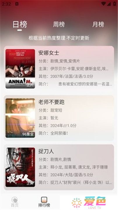 乐柔影视