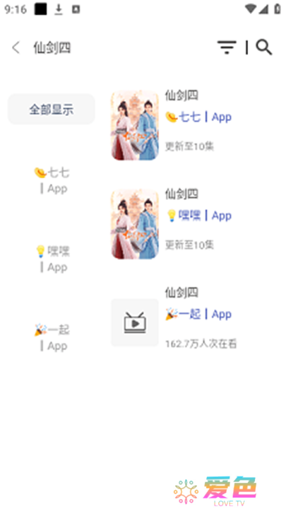 氢云影视