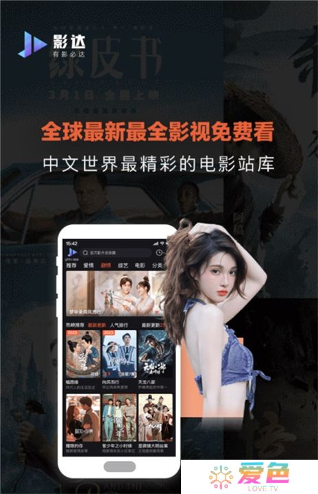 影达影视
