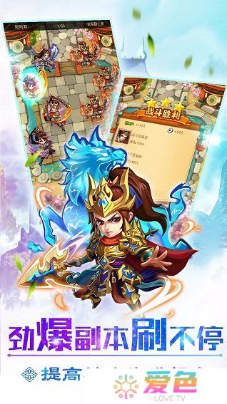 华夏群英传果盘手游