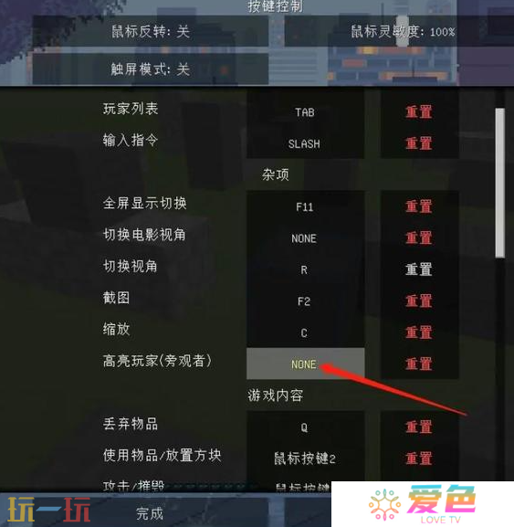 我的世界高亮信息显示怎么开启 游戏画面最新设置方法