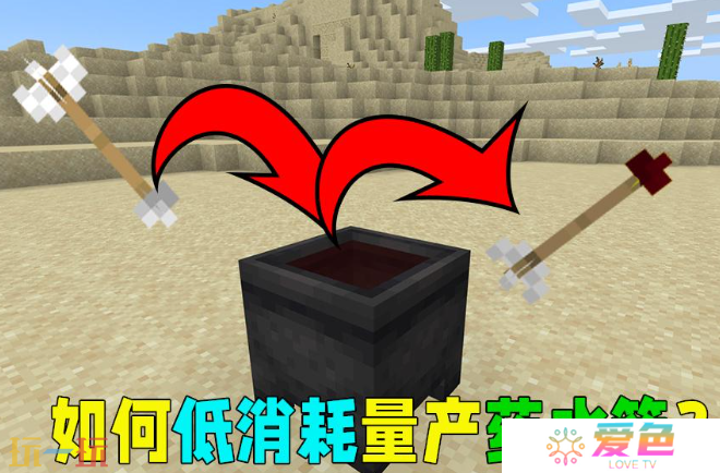 我的世界药水箭矢怎么获得 特殊药水箭矢制作方法