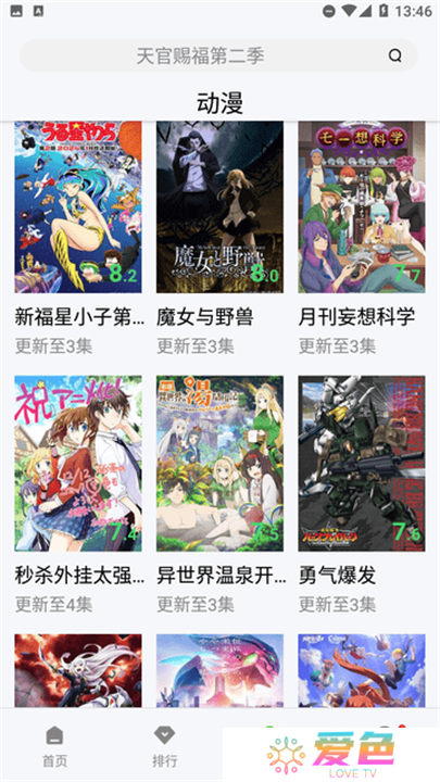 田瓜视频下载