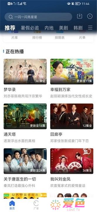 晴天影视